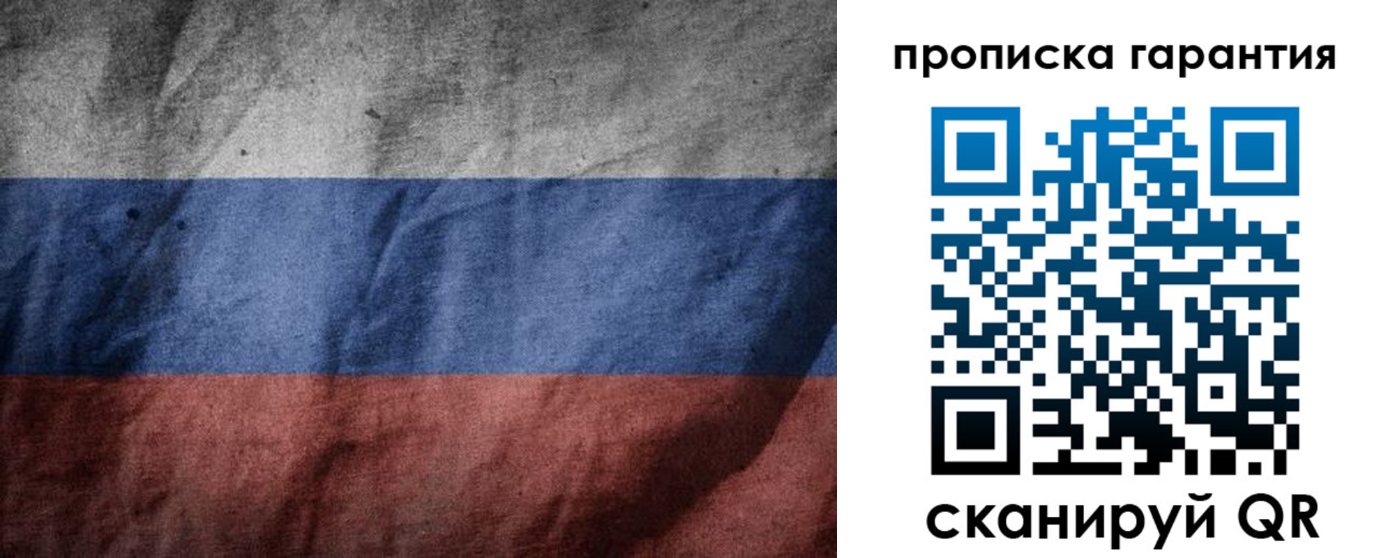временная регистрация поиск в Гороховце