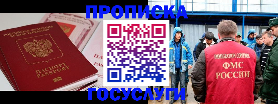 временная регистрация поиск в Гороховце