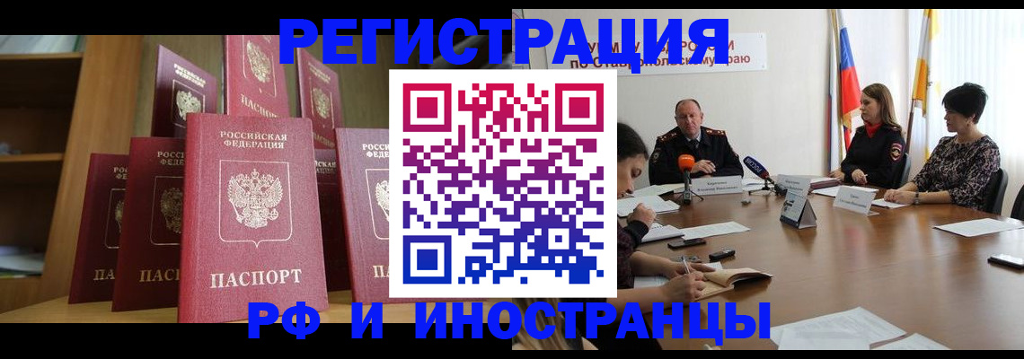 прописка от собственника в Гороховце