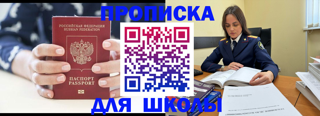 прописка поиск в Гороховце