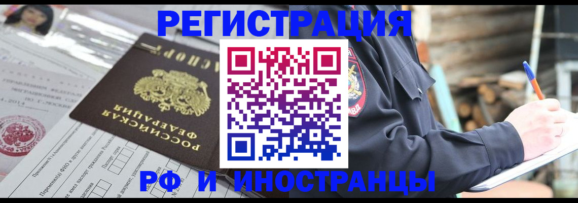 прописка для школы в Гороховце