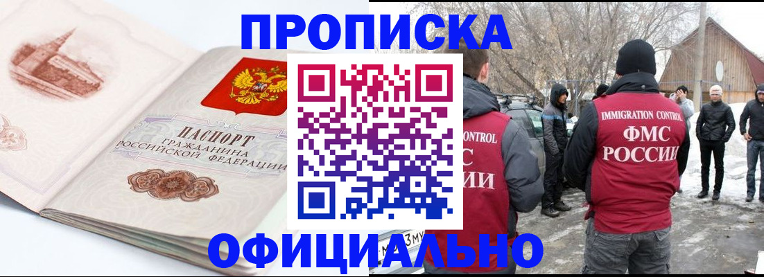 найти адрес прописки в Гороховце