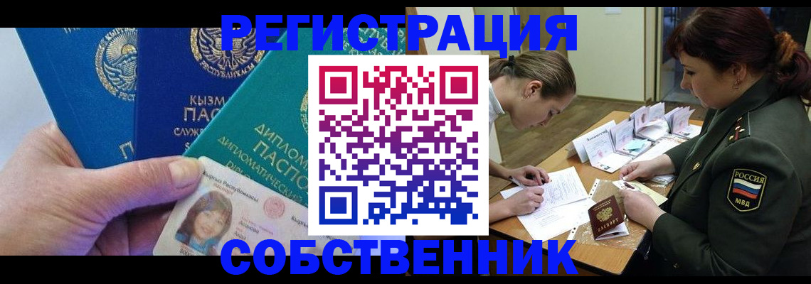 временная регистрация гарантия в Гороховце